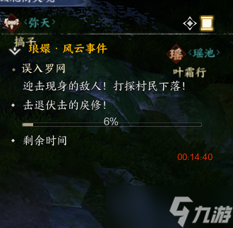 《诛仙世界》琅嬛风云事件触发攻略