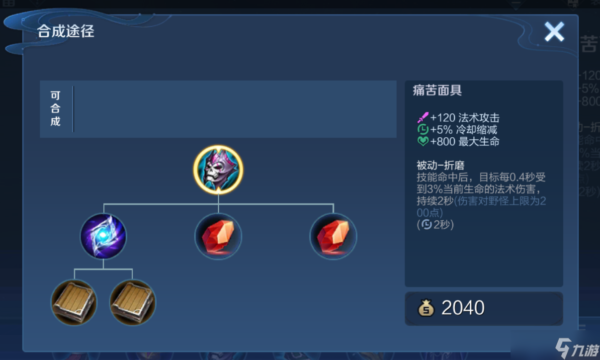 王者荣耀大乔怎么出装