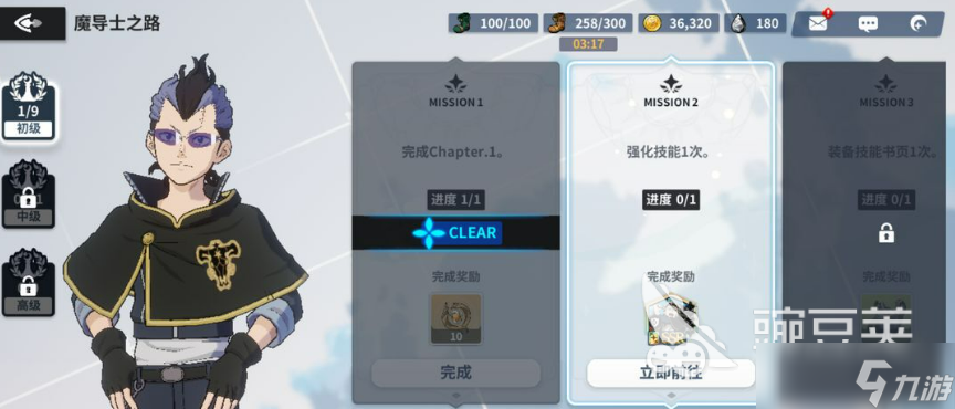 黑色四叶草魔法帝之道保姆级教学 黑色四叶草魔法帝之道新手怎么玩