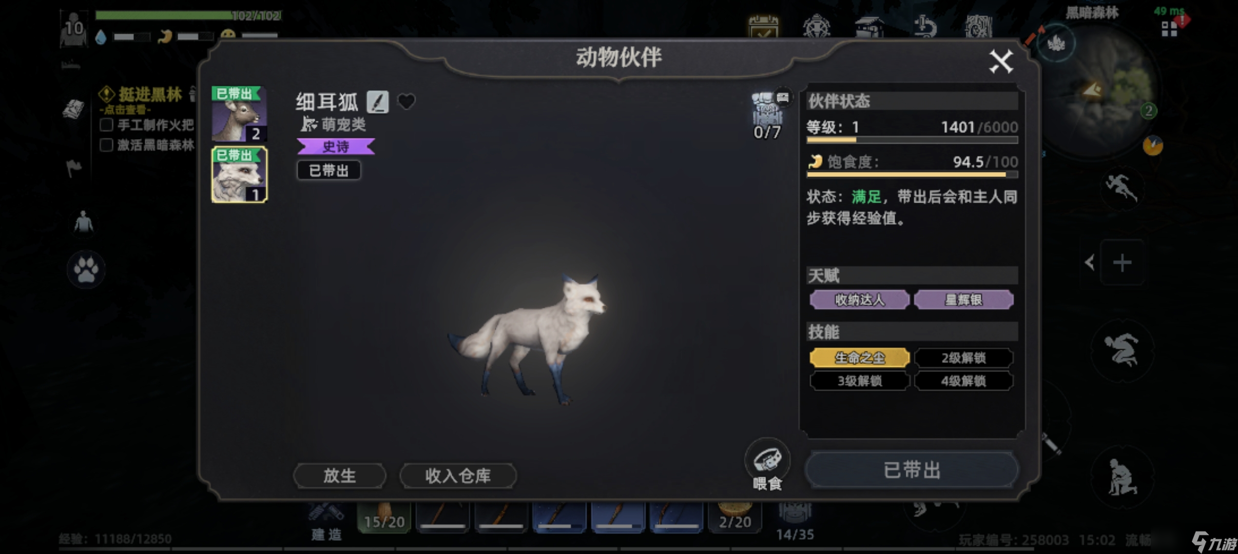 《荒原曙光》新手教程指南一览