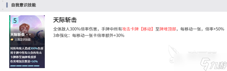 卡厄思梦境秩序群攻真卡是谁 卡厄思梦境秩序群攻真卡介绍