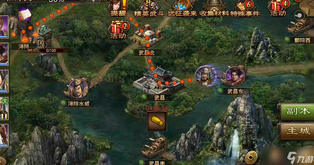 攻城掠地国战城池怎么封锁