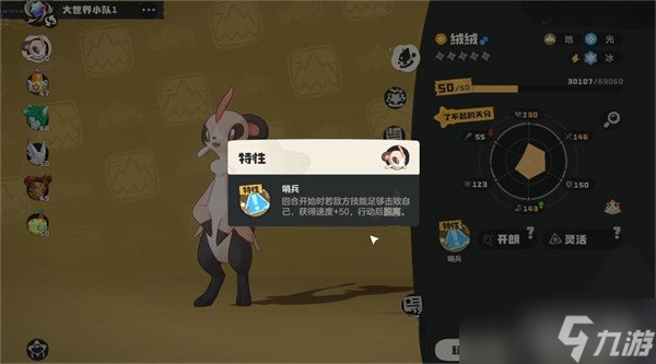 洛克王国世界优优怎么捕捉 优优捕捉攻略