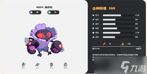 洛克王国世界冠军树怎么捕捉 冠军树捕捉攻略