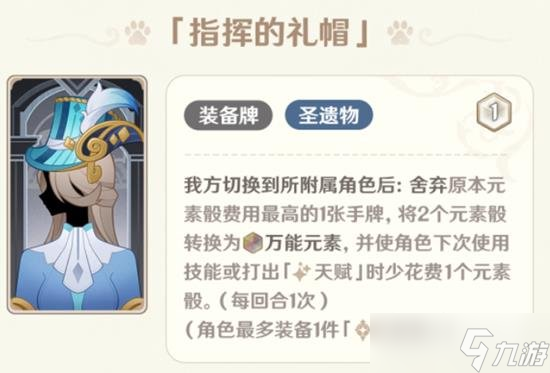 原神七圣召唤更新了哪些内容 5.1版本七圣召唤调整