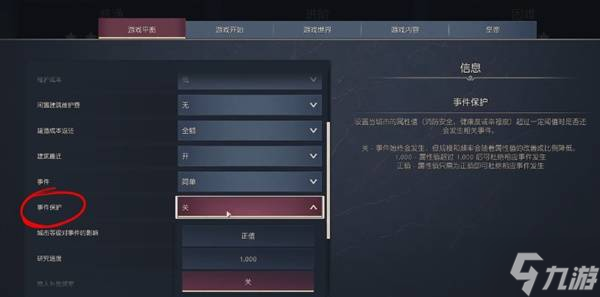 《纪元117罗马和平》开荒实用技巧推荐 纪元117避坑指南