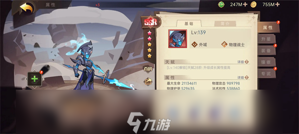 决胜之心5个必练角色 决胜之心5个必练角色顺序最新