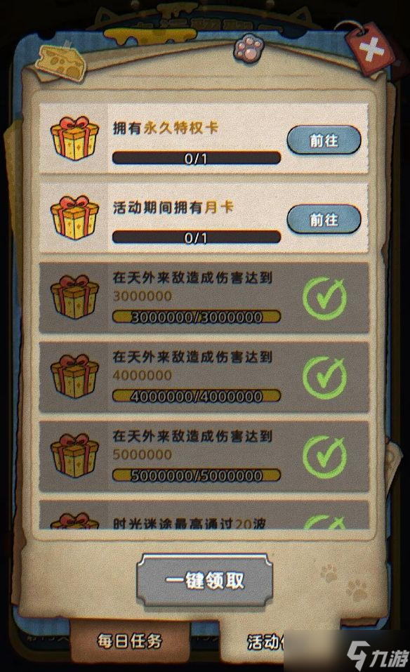 《发条总动员》幸运翻翻乐玩法介绍