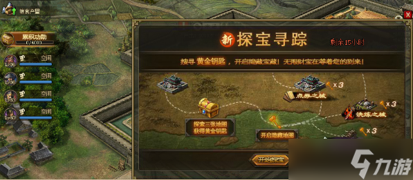 攻城掠地第三个红宝做什么