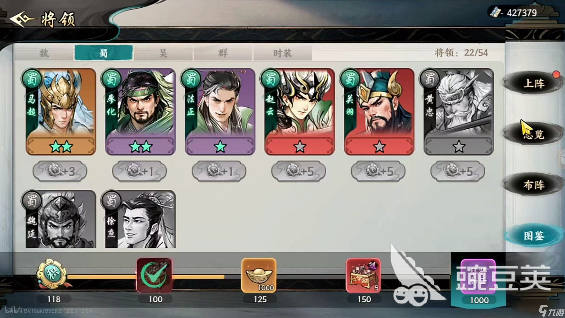 百战群英开荒指南 百战群英开荒阵容推荐