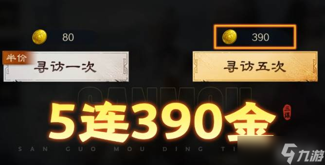 降氪福利超丰厚,平民玩家在《三国:谋定天下》也能称王!