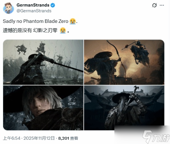 《影之刃零》缺席PS发布会引发玩家失望 期待转向TGA