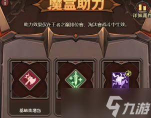 英雄没有闪王者之巅活动攻略详解