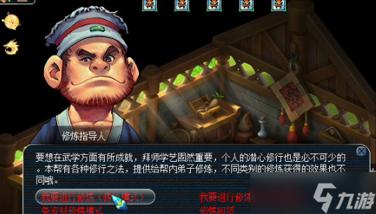 梦幻西游点修需要用什么东西