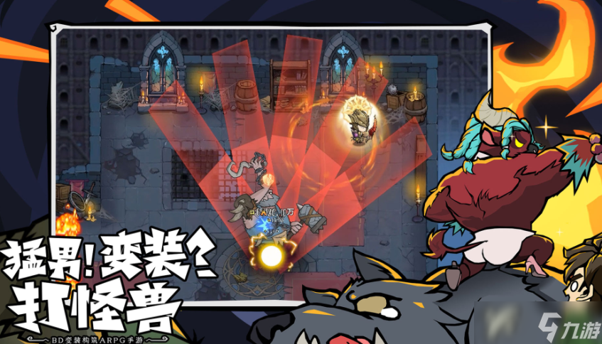 无尽探险队爆发流分享 无尽探险队爆发流教程截图