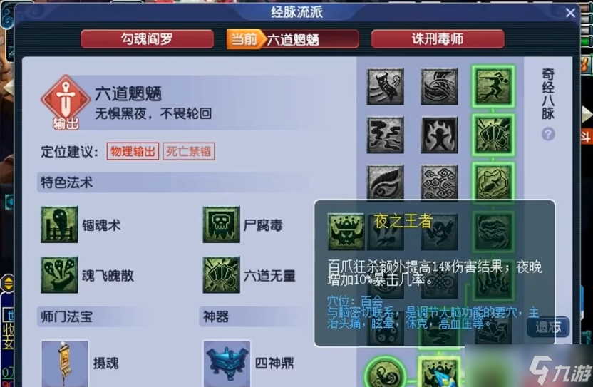 梦幻西游地府为什么要加力