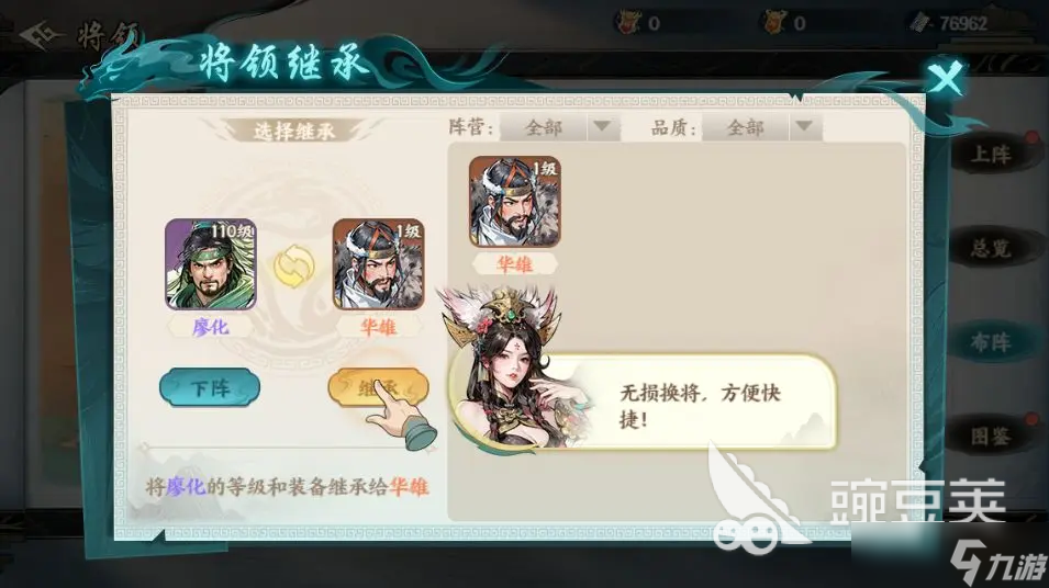 百战群英开荒指南 百战群英开荒阵容推荐