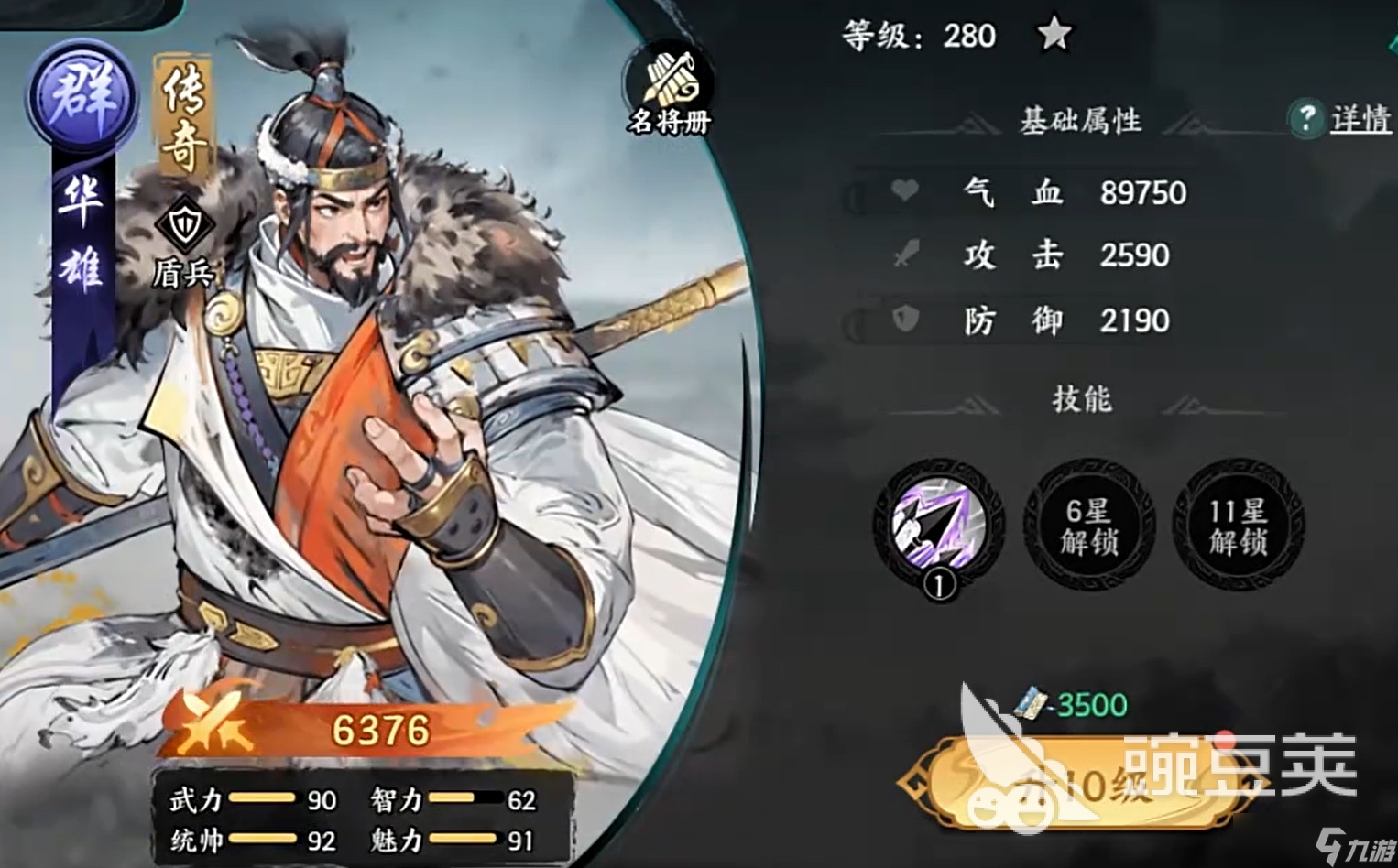 百战群英传奇橙将有哪些 百战群英好用的传奇橙将大全