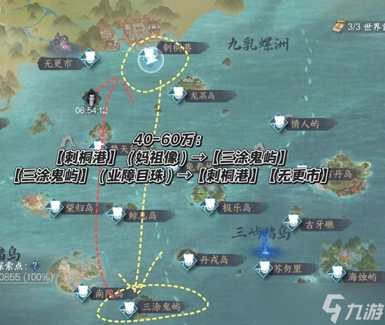 逆水寒手游航海贸易 本周特级航海单五分钟速刷攻略