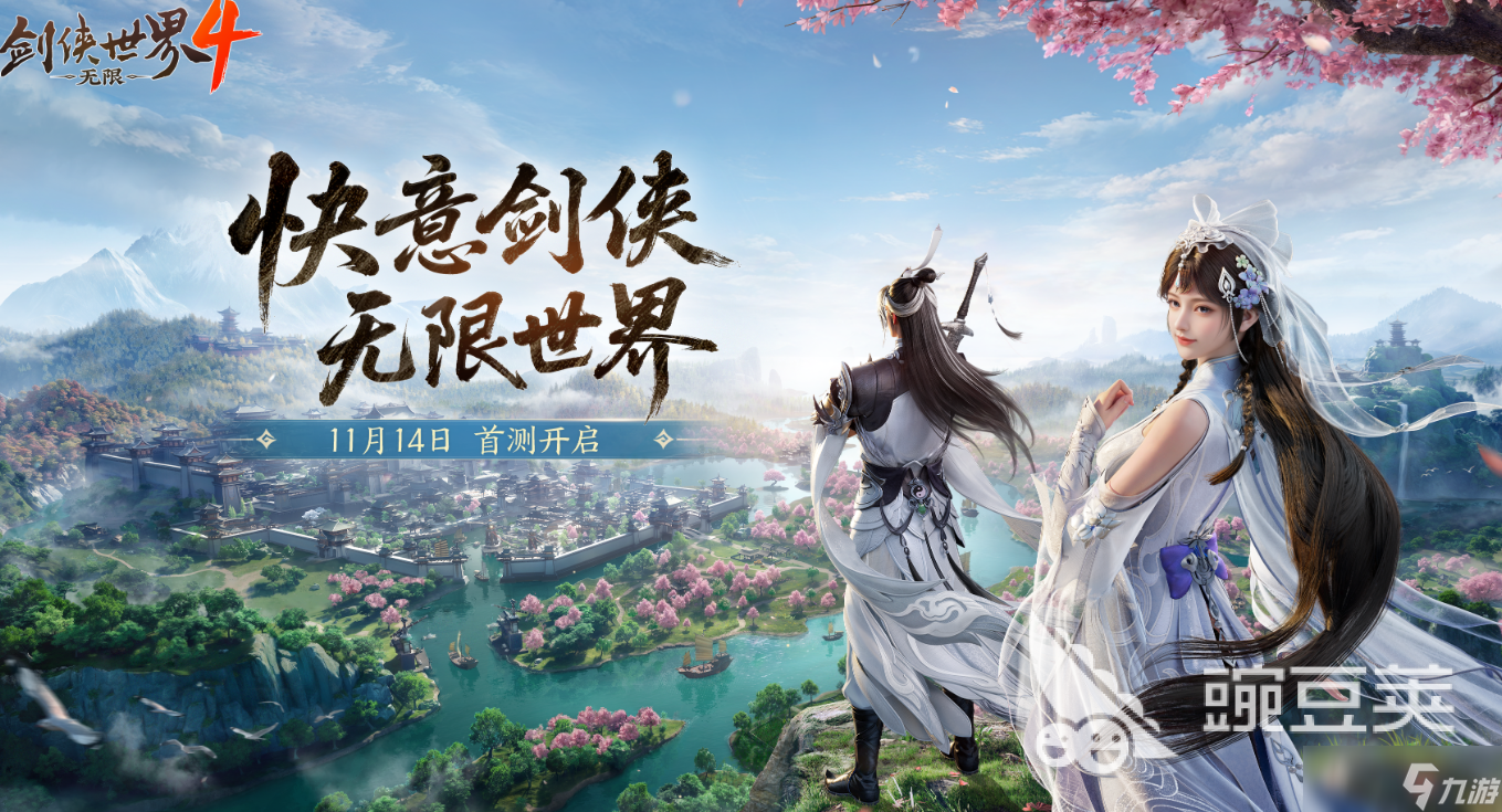 剑侠世界4无限最新下载地址是什么 剑侠世界4无限最新下载爆料