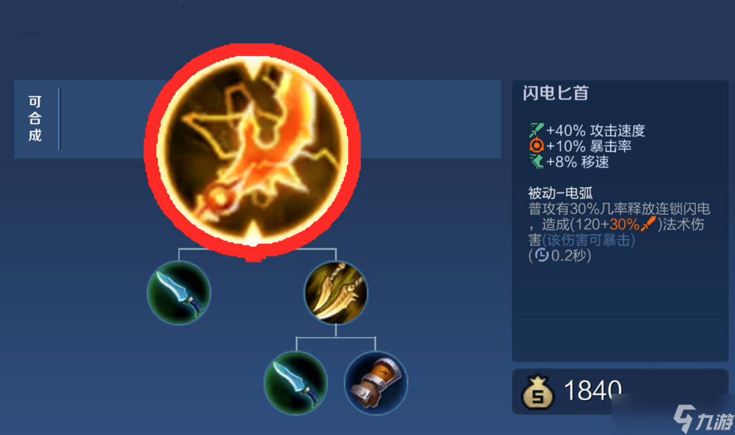 王者荣耀王昭君ad装怎么出