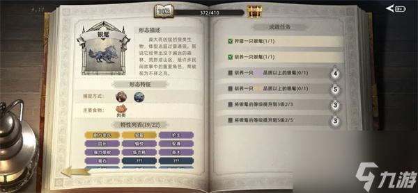 荒原曙光热门奇物获取方法分享