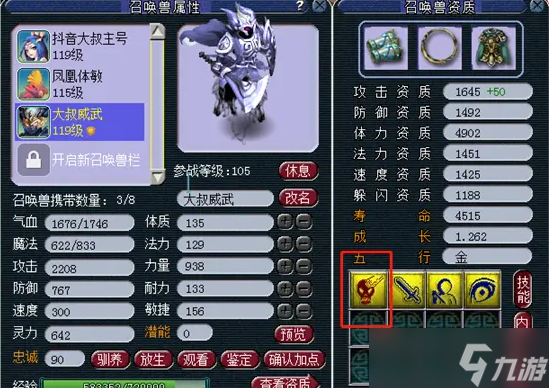 梦幻西游飞升129有什么好处