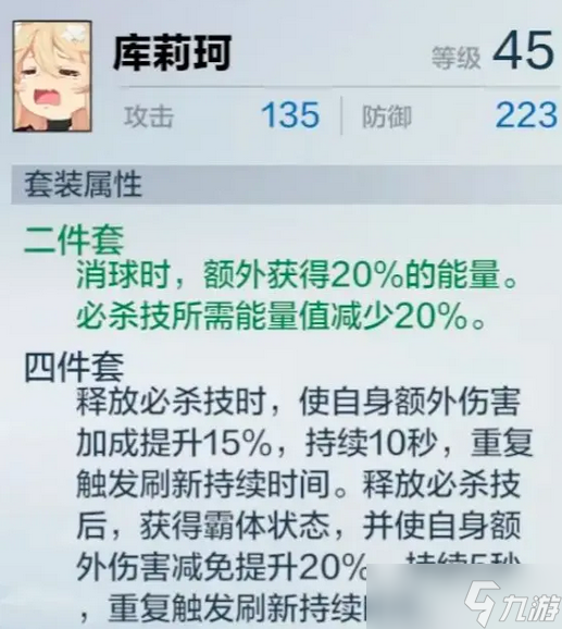 战双帕弥什丽芙霁梦养成攻略详解