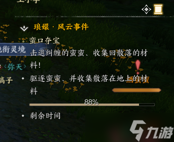 《诛仙世界》琅嬛风云事件触发攻略