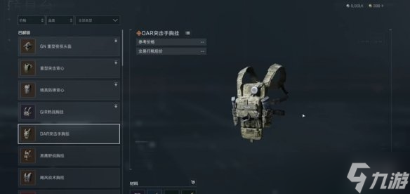 《三角洲行动》s7赛季3*3特勤处制造任务材料