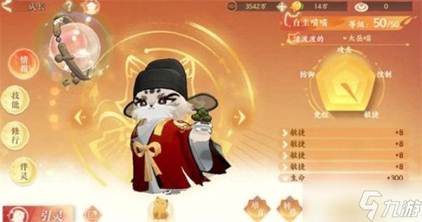 忘川风华录名士张居正养成指南