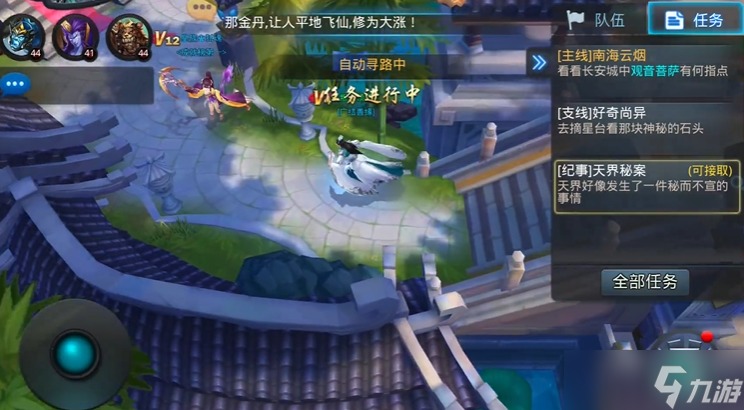 乱斗西游2长安城在哪里