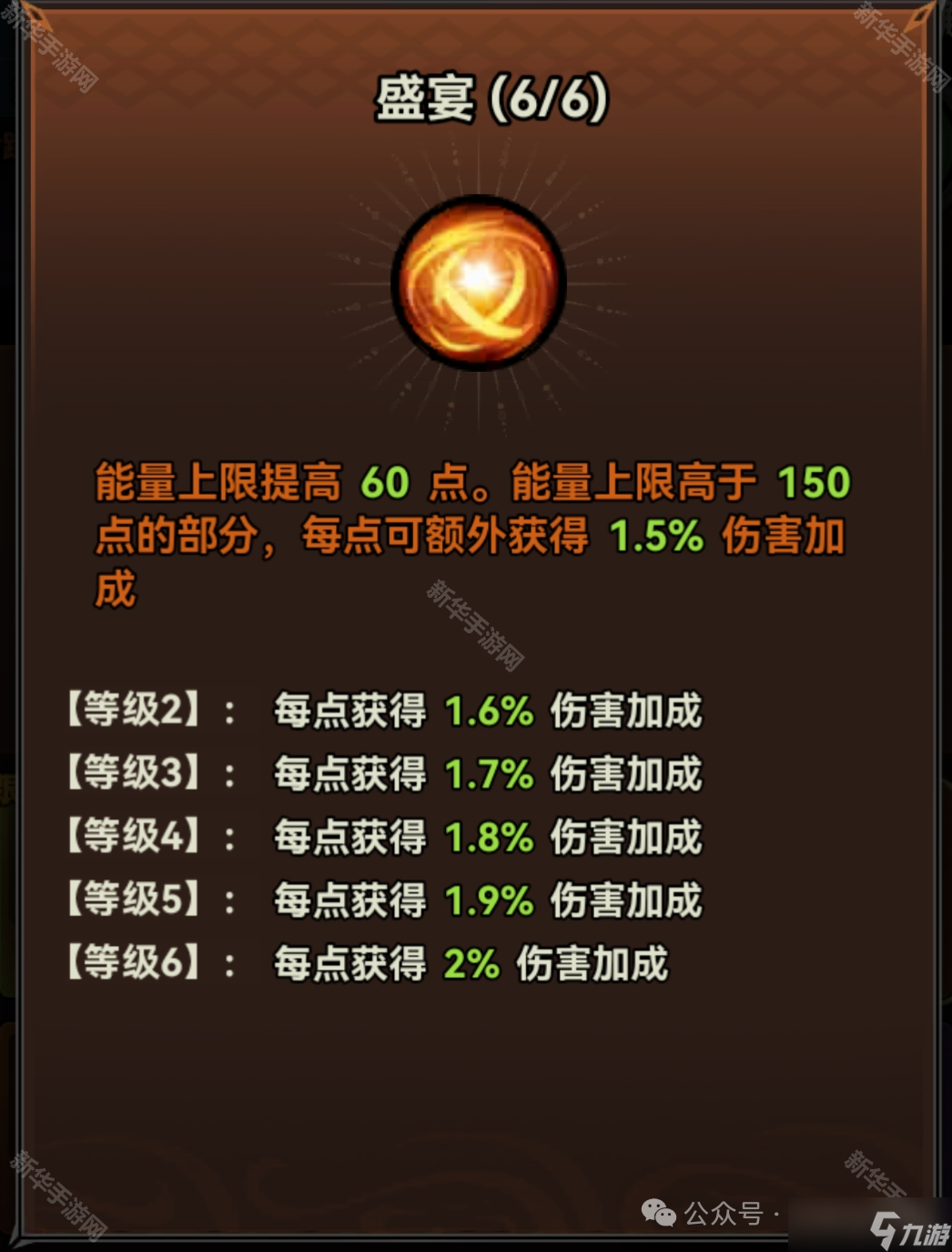 《迷雾大陆》各属性词条选择攻略