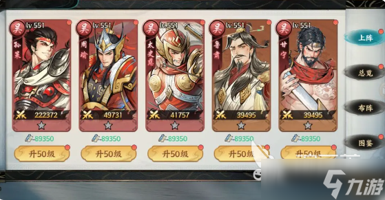 百战群英吴国开荒队怎么玩 百战群英吴国开荒队玩法教程