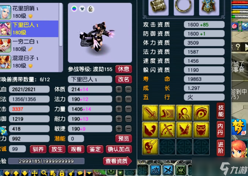 梦幻西游血攻宝宝洗什么特性