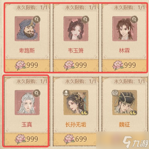 这城有良田天香游园商店不同预算兑换指南