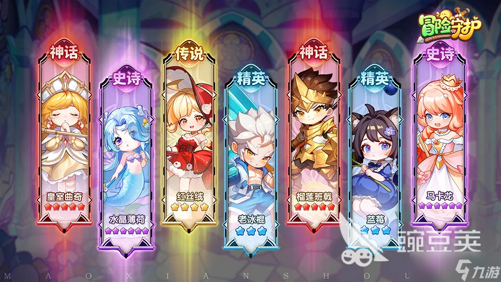 冒险守护神话英雄推荐 冒险守护神话英雄哪个好