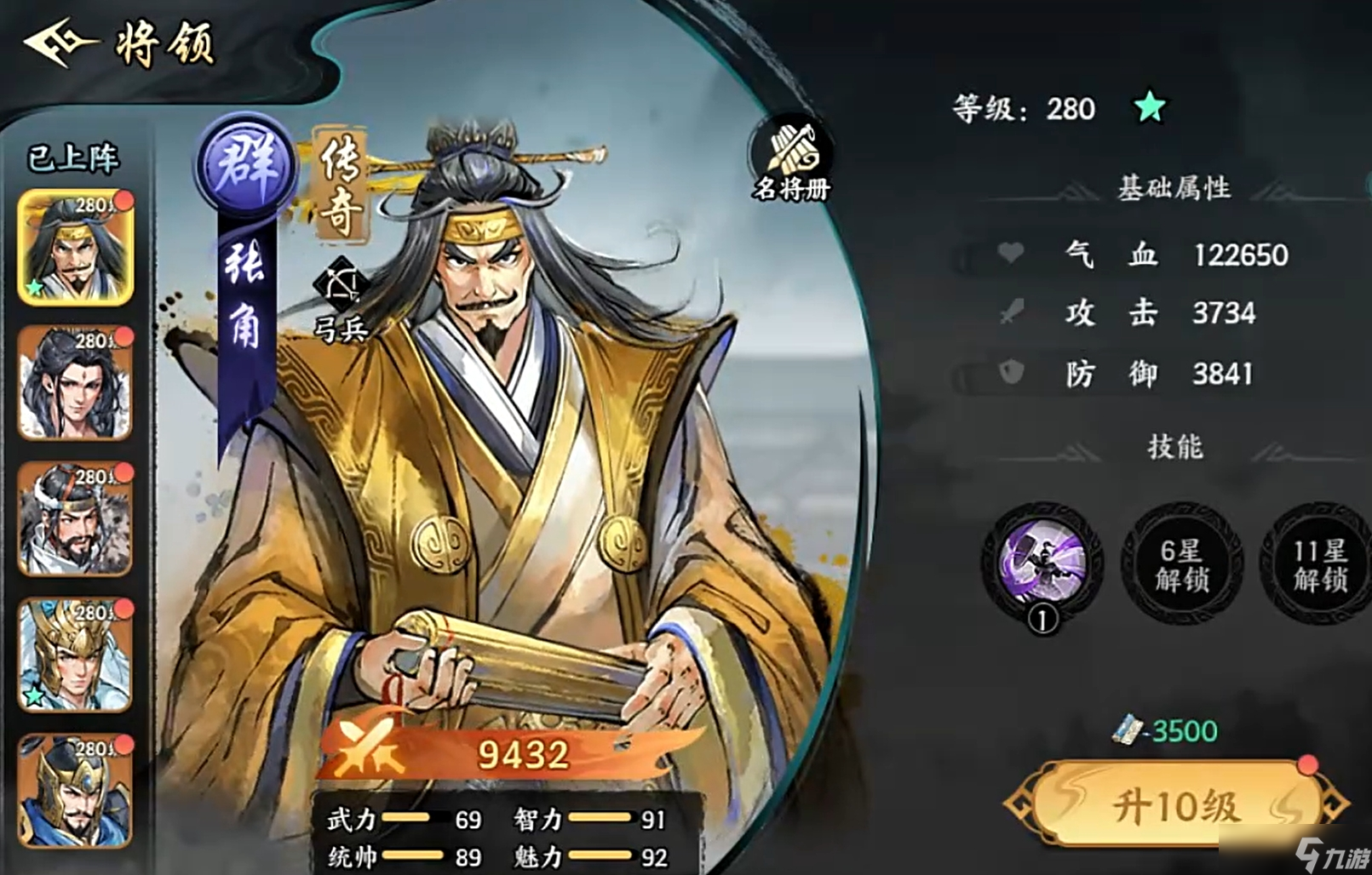 百战群英传奇橙将有什么 百战群英好用的传奇橙将合集截图