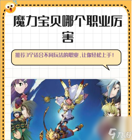 亚瑟在魔力宝贝中的战斗策略是什么？