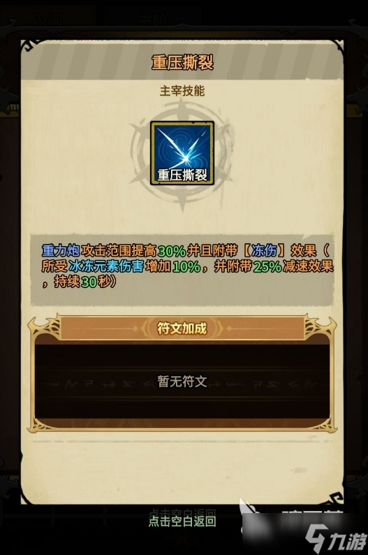 无尽探险队平民建议玩吗 无尽探险队适合平民的流派推荐