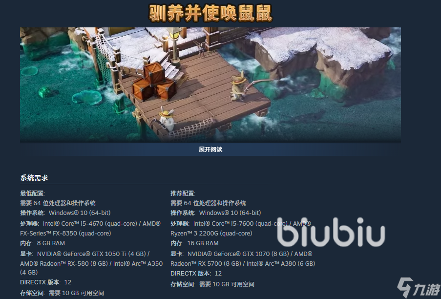 鼠宝小镇上线时间什么时候 鼠宝小镇发售日期一览