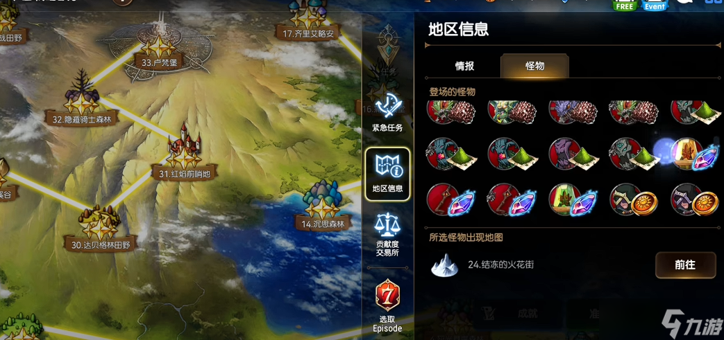 第七史诗精灵怪物哪里多