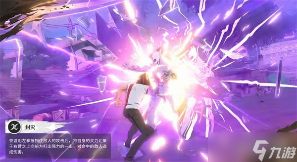 境界刀鸣茶渡泰虎技能是什么 茶渡泰虎技能详解