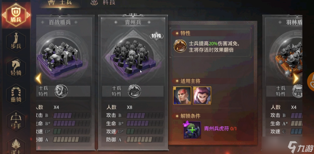 <a id='link_pop' class='keyword-tag' href='https://www.9game.cn/snsgzl/'>少年三国志零</a>青州兵怎么获得