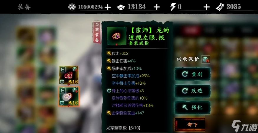 影之刃3防御力怎么堆