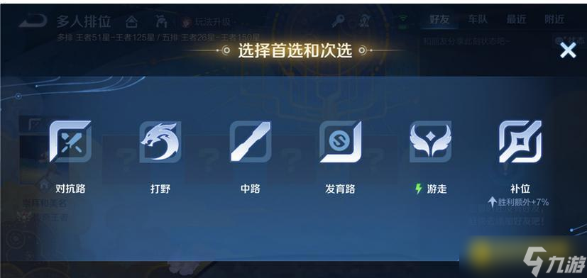 《王者荣耀》匹配机制调整详情-段位为主匹配灰度上线