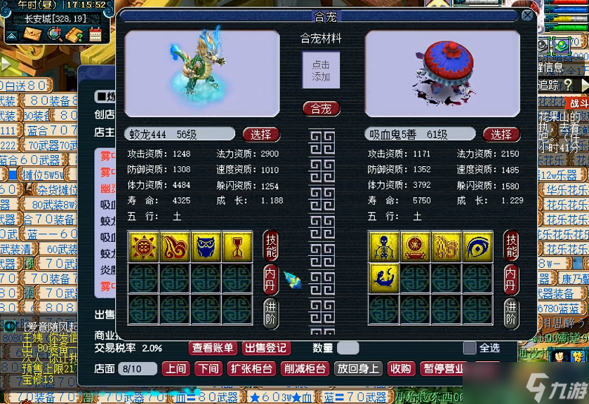 梦幻西游蛟龙的饰品有什么