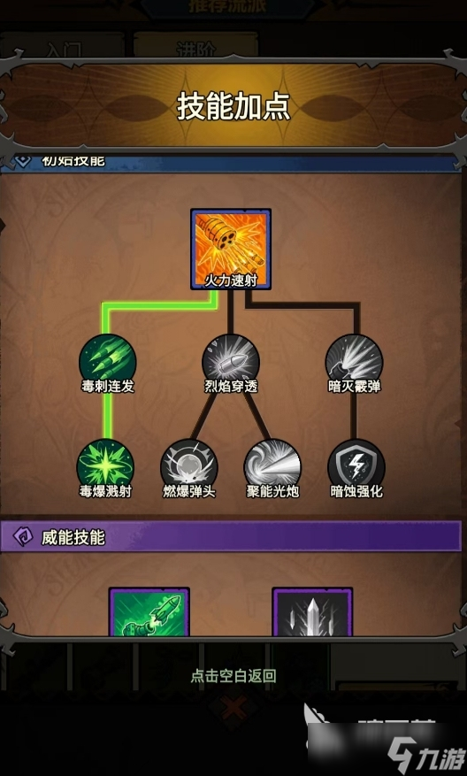 无尽探险队枪炮师最强流派是什么 无尽探险队枪炮师好用流派推荐