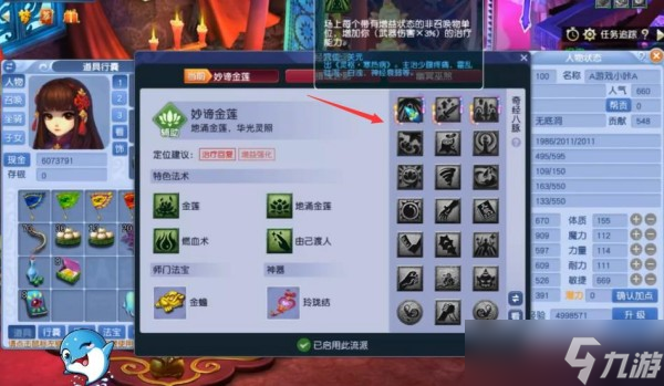 梦幻西游乾元丹转换消耗什么