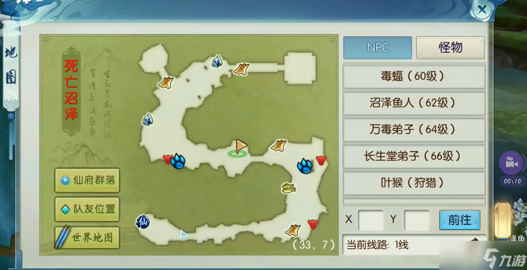 诛仙手游沼泽神秘机关在哪里